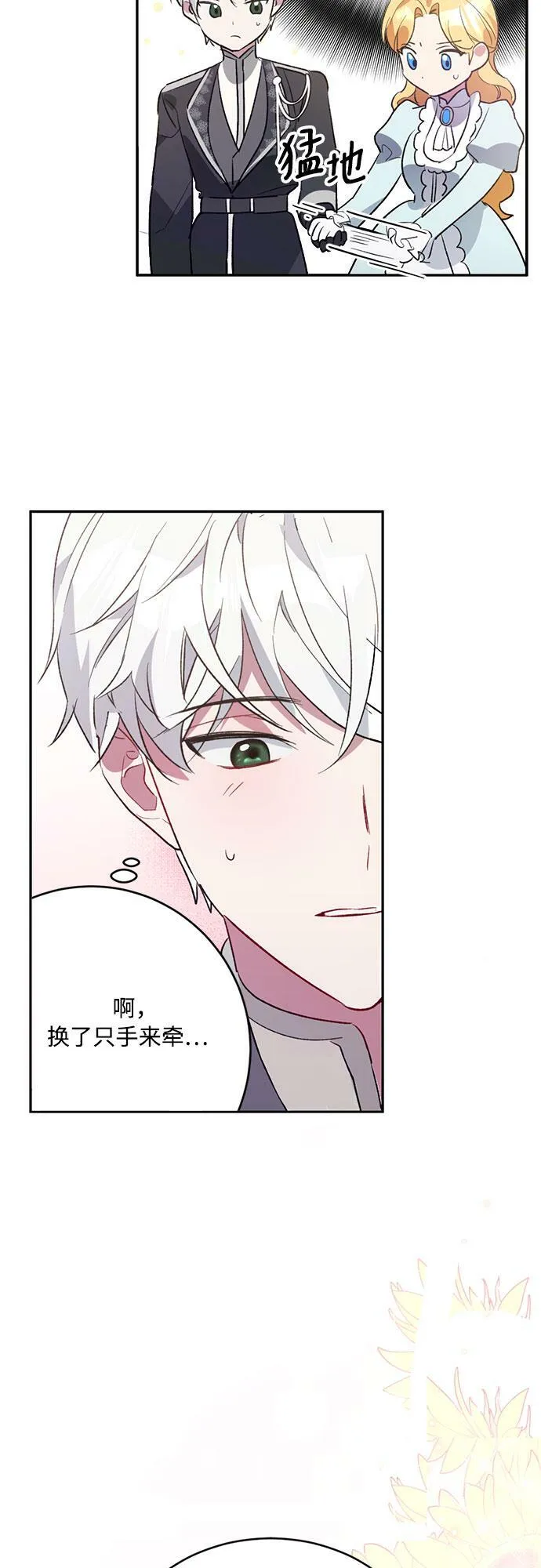 第4话 第30页