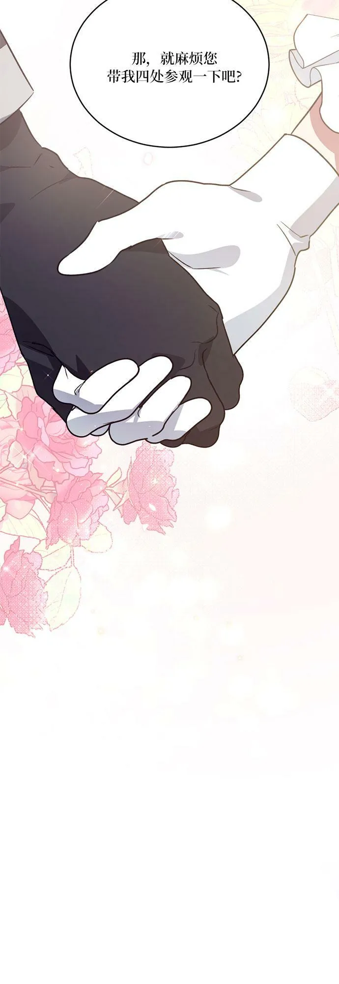 第4话 第31页