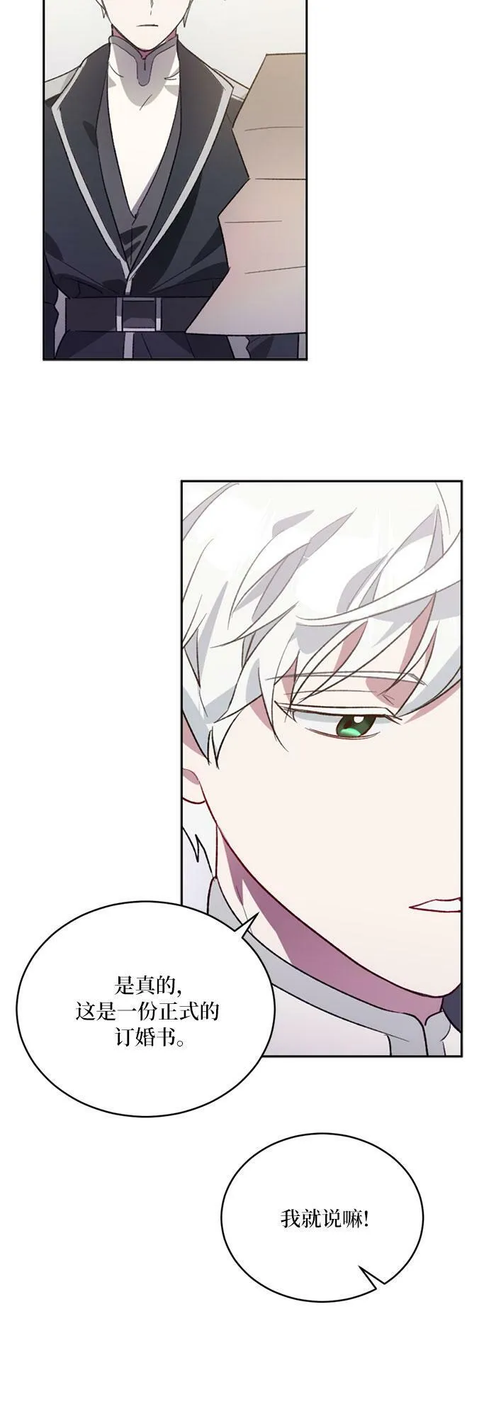 第4话 第35页