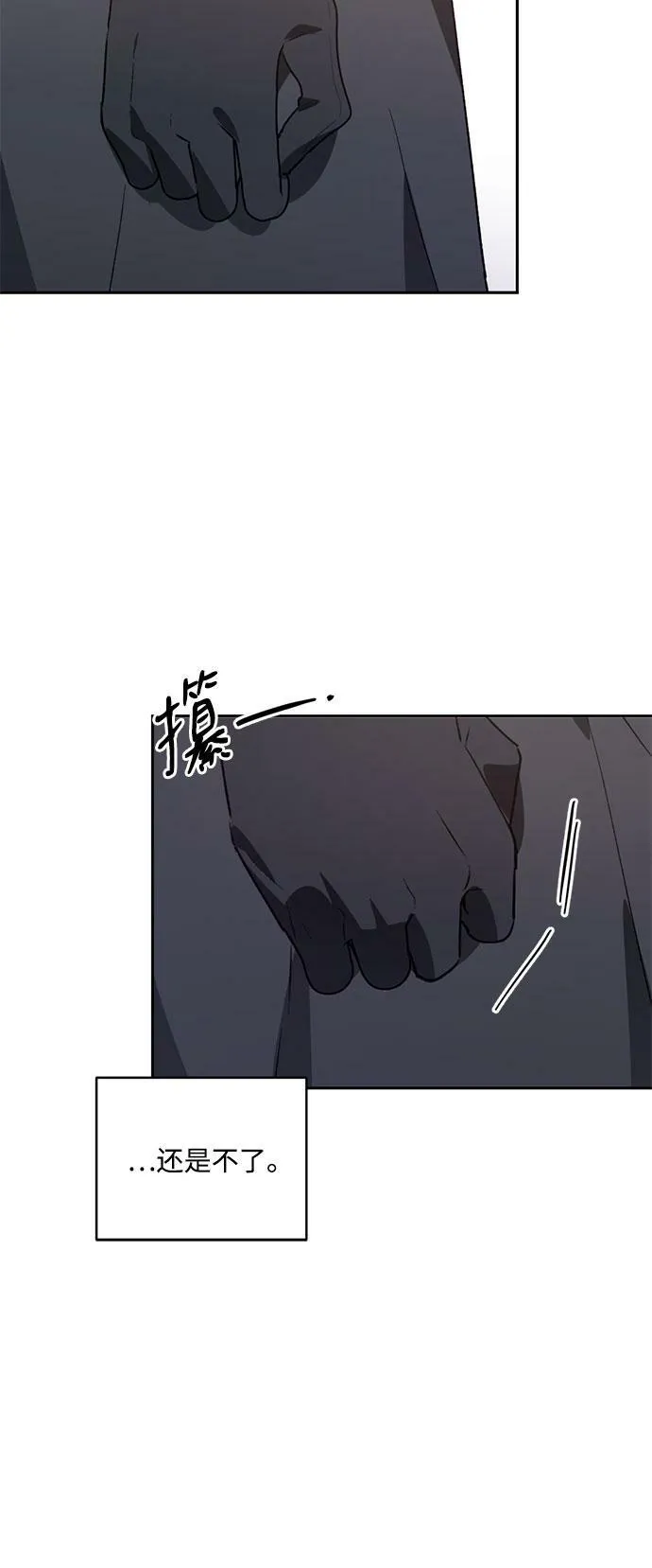 第4话 第38页