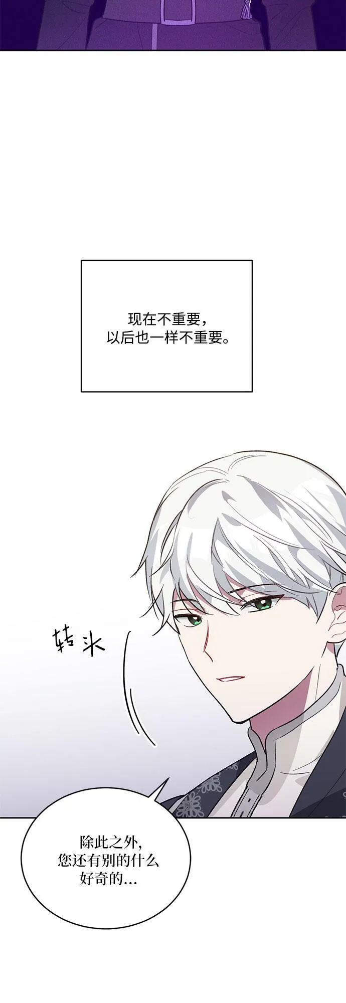 第4话 第40页