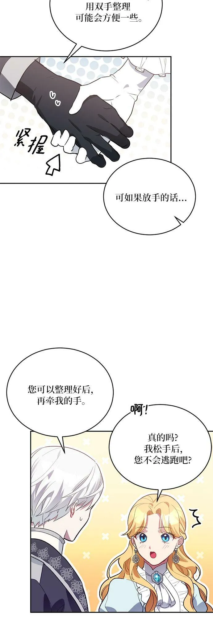 第4话 第42页
