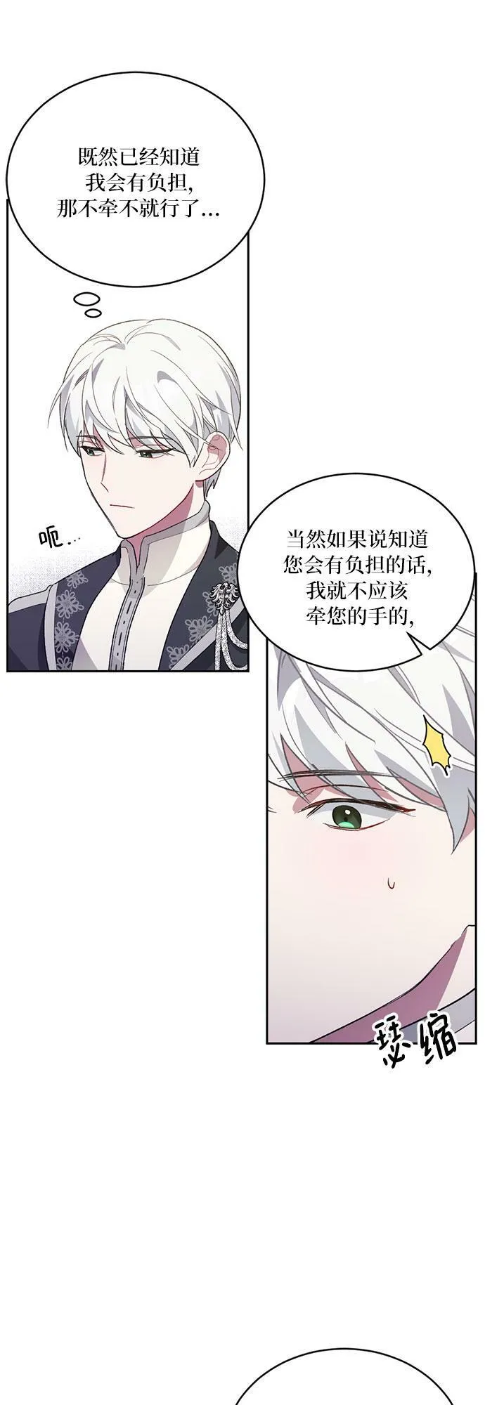 第4话 第44页