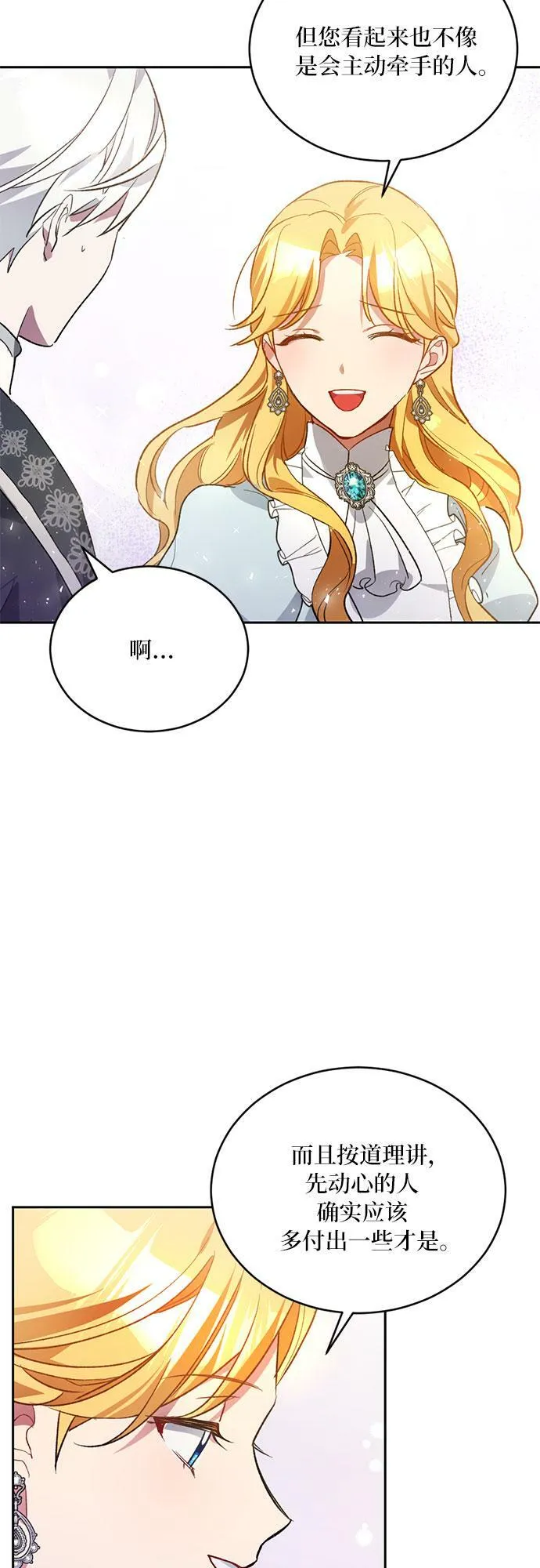 第4话 第45页