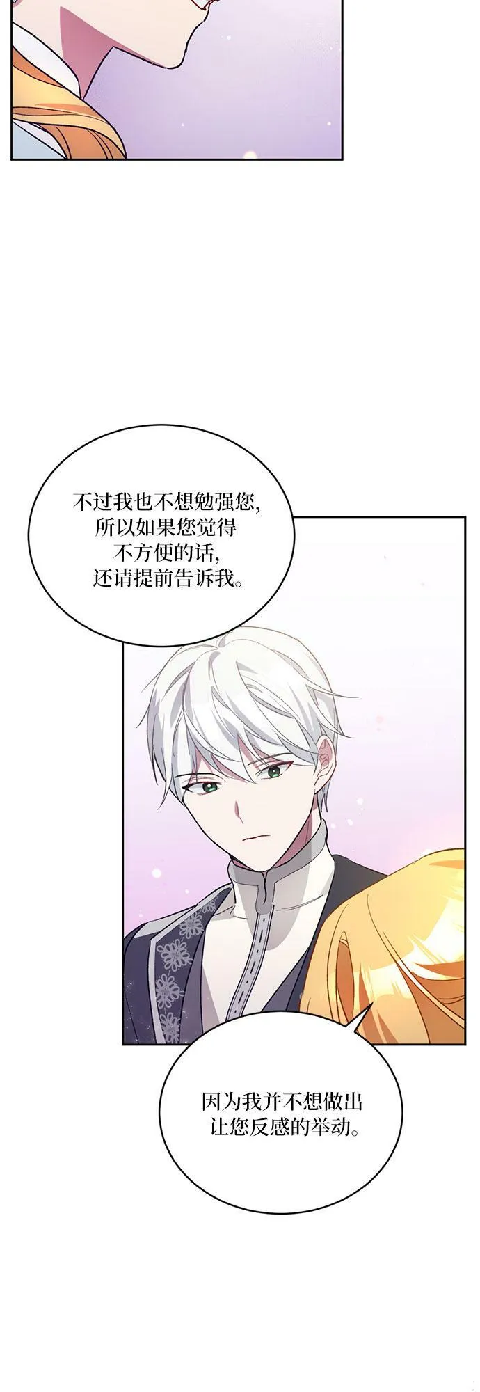 第4话 第46页