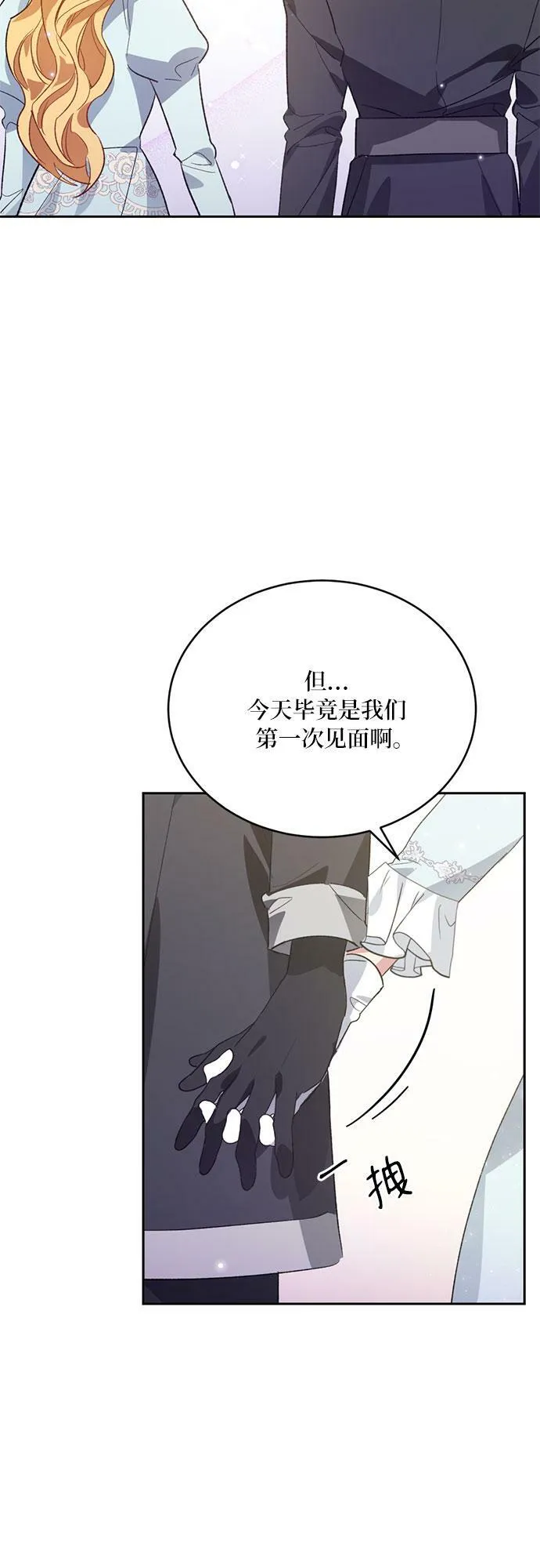 第4话 第49页