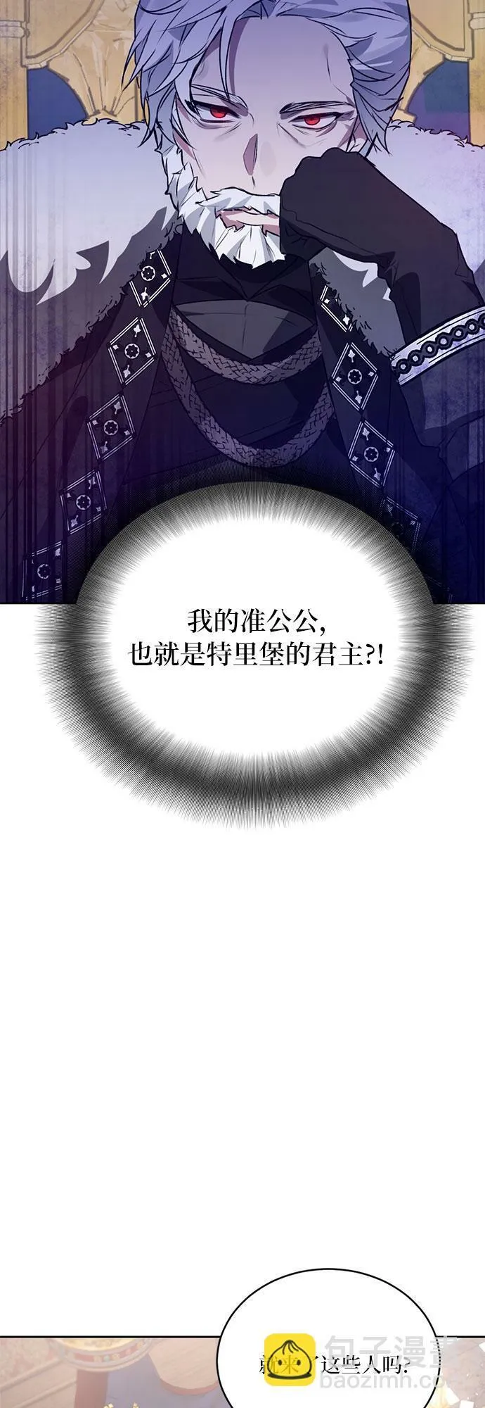 第3话 第3页