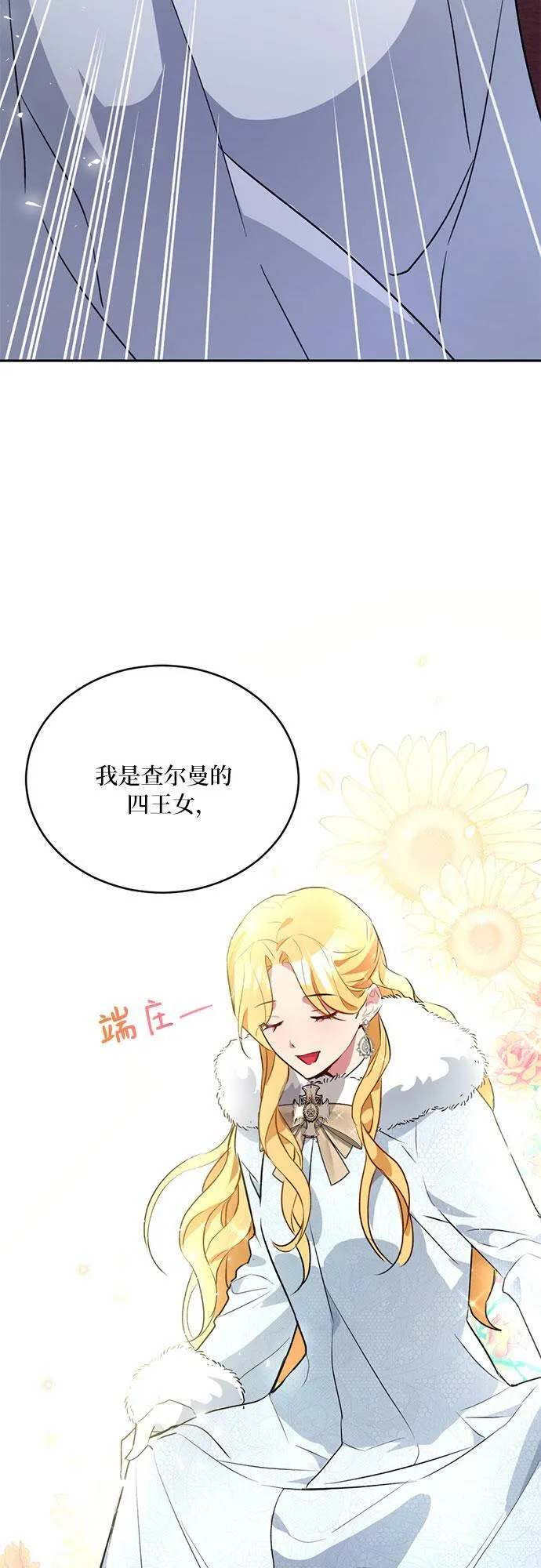 第3话 第11页