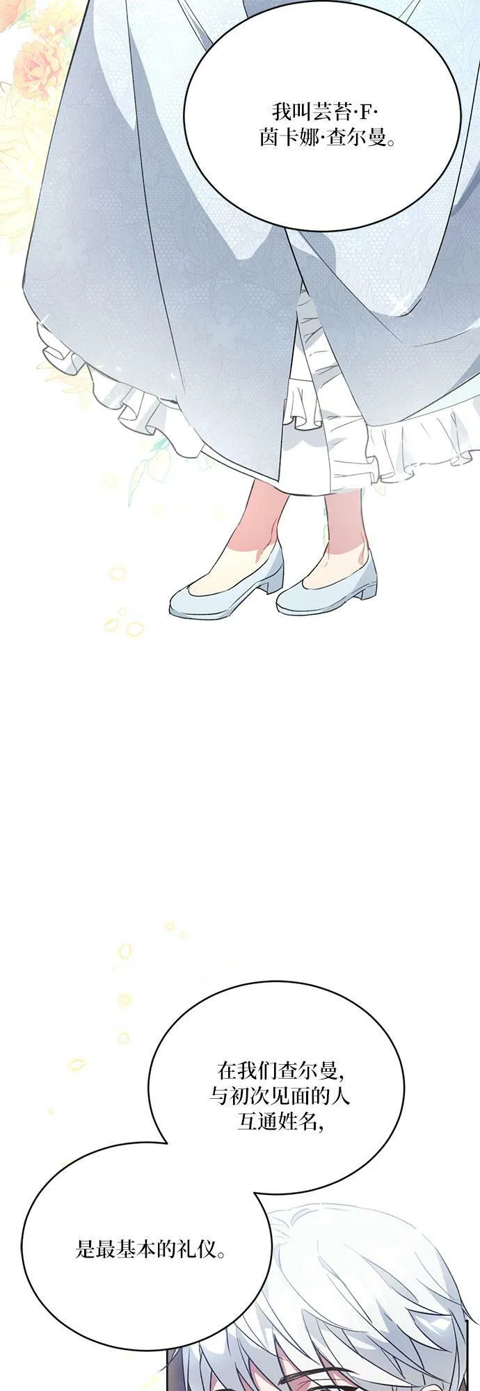 第3话 第12页