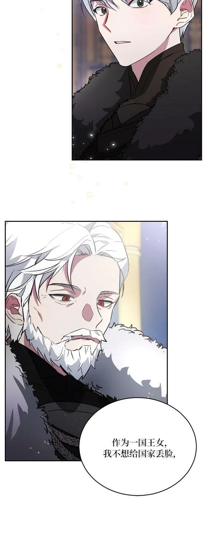 第3话 第13页