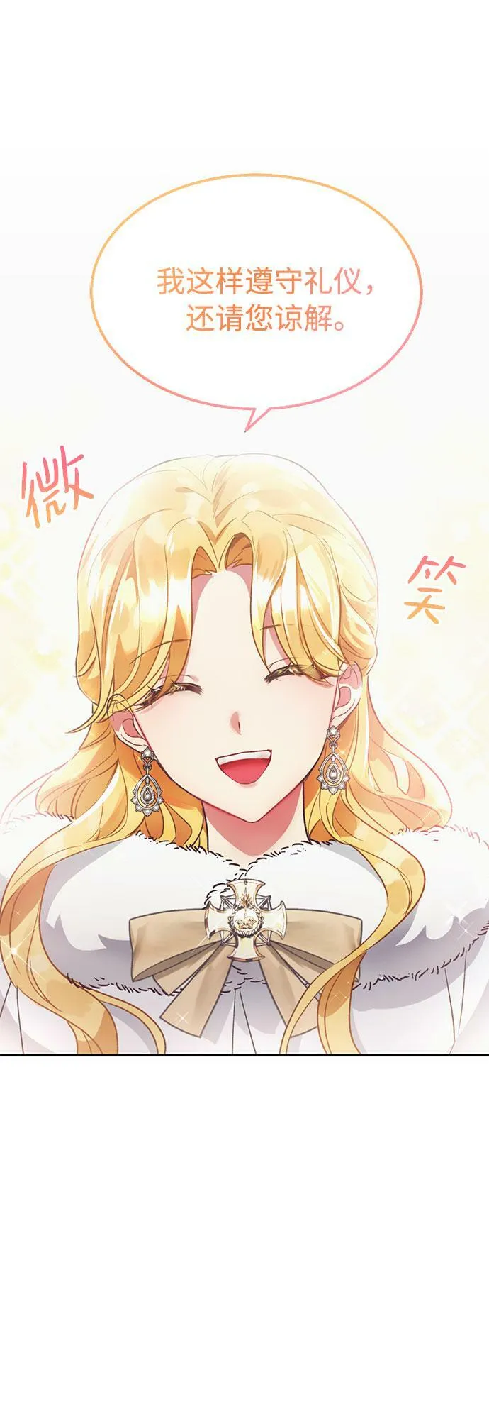 第3话 第14页