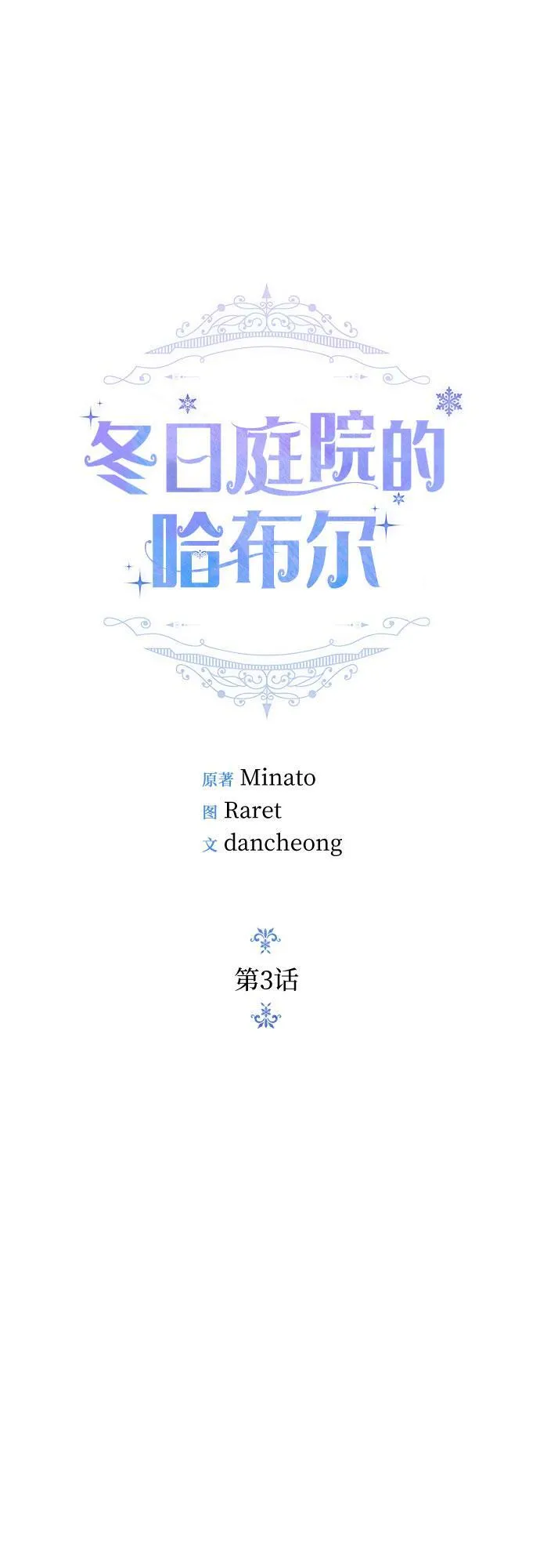 第3话 第15页