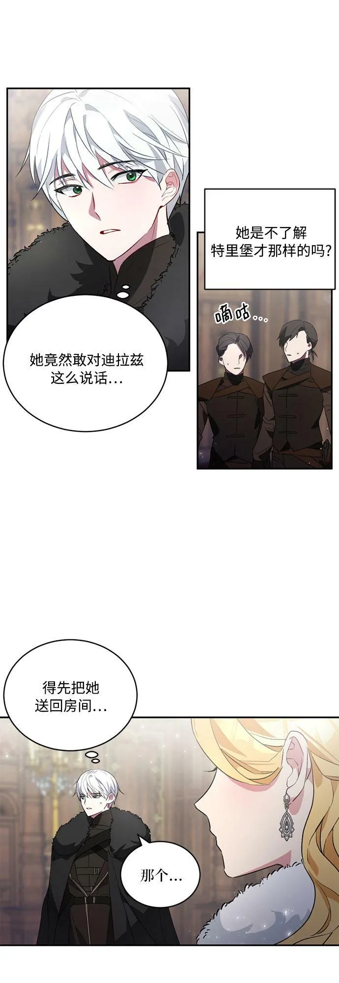 第3话 第17页