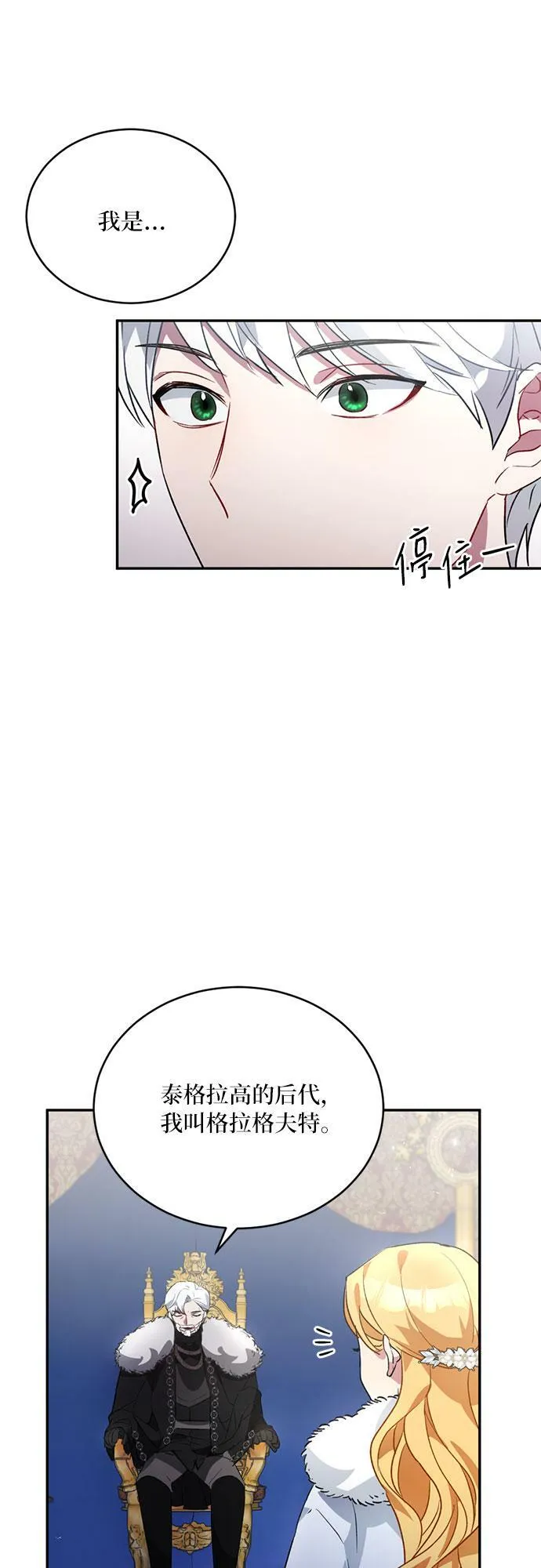 第3话 第18页