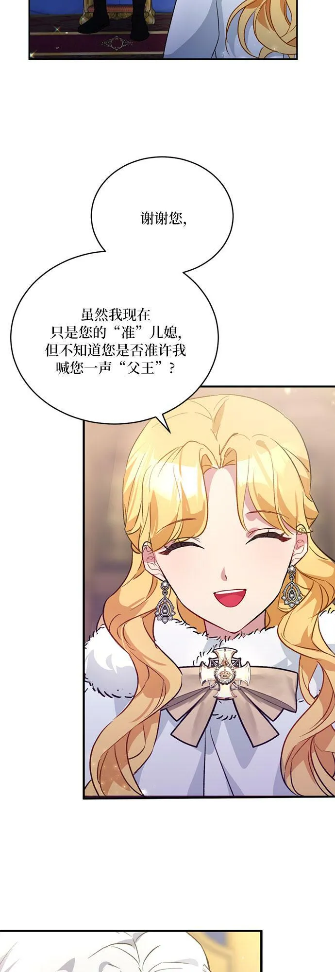 第3话 第19页