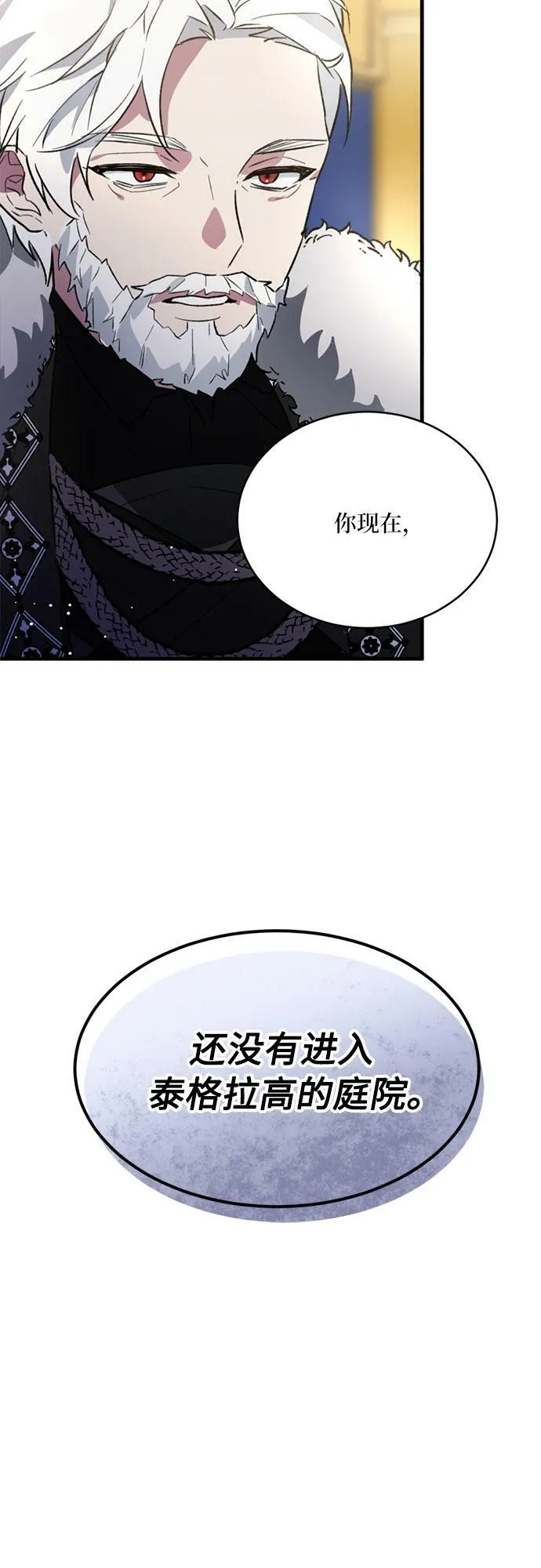 第3话 第20页