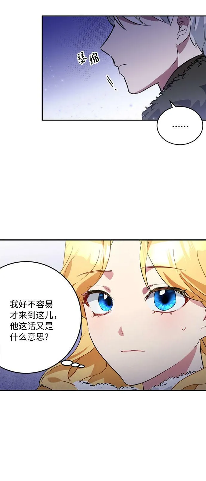 第3话 第21页