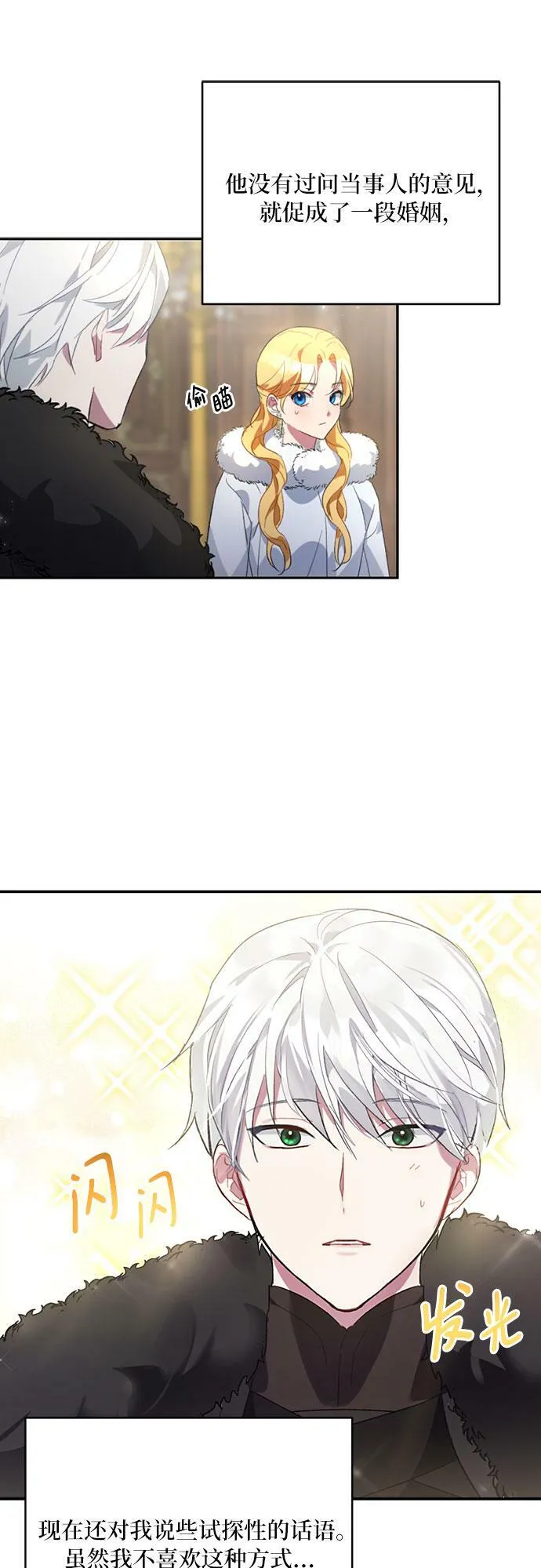 第3话 第22页