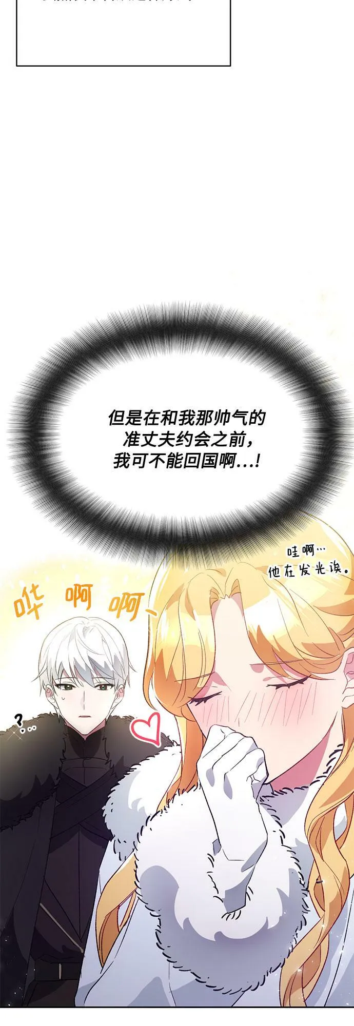 第3话 第23页