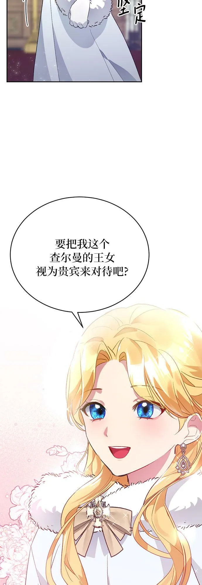 第3话 第25页