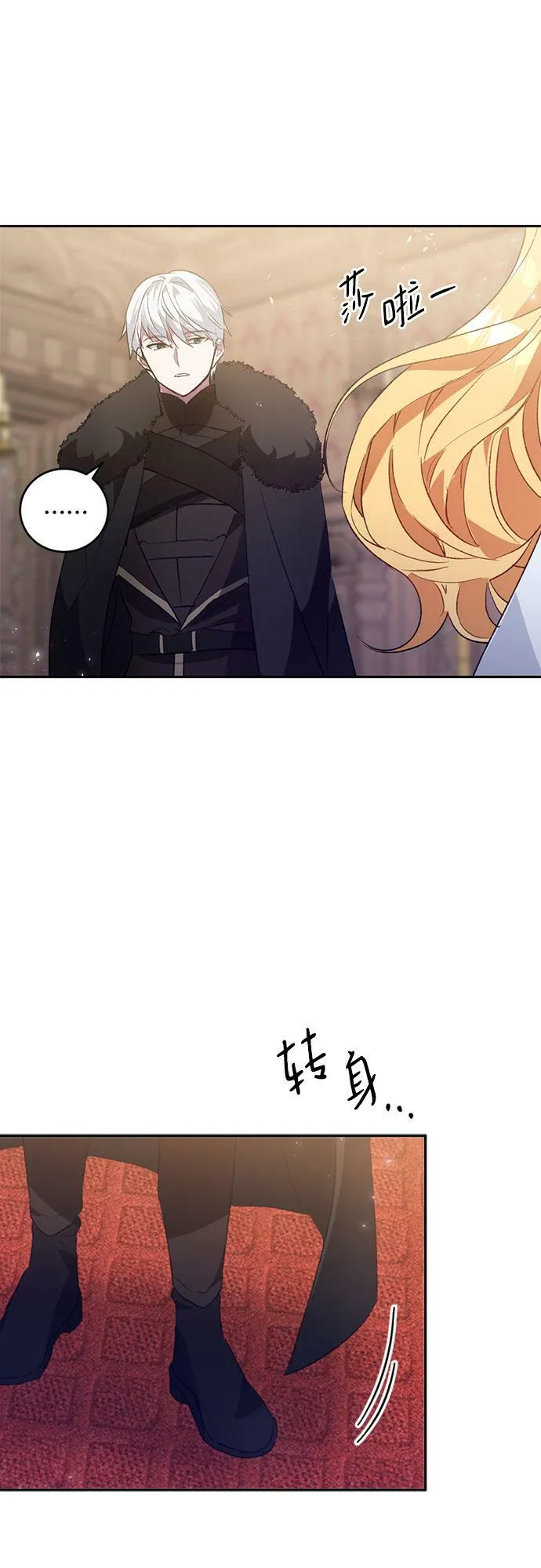 第3话 第28页