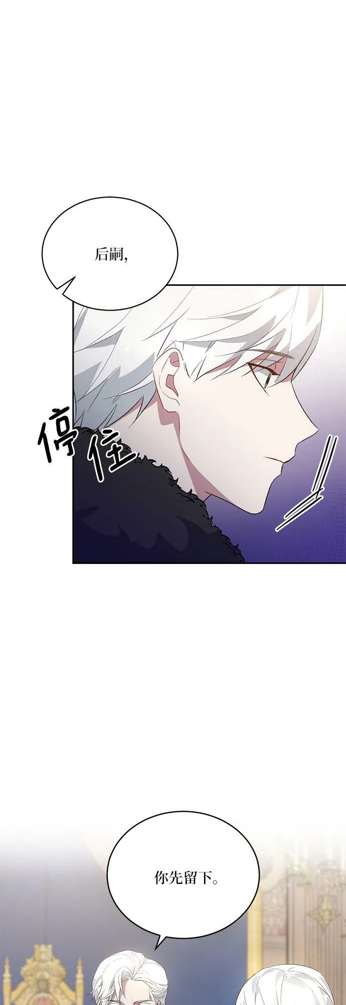 第3话 第29页