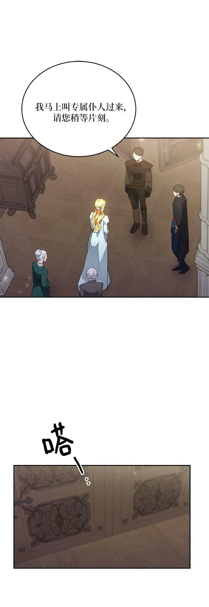 第3话 第33页