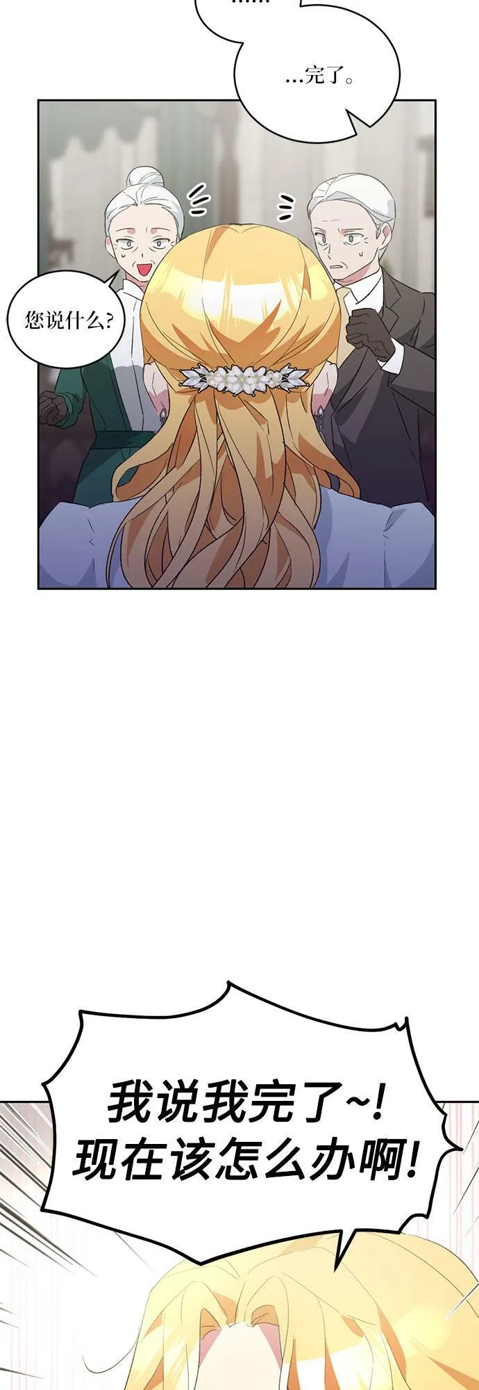 第3话 第36页