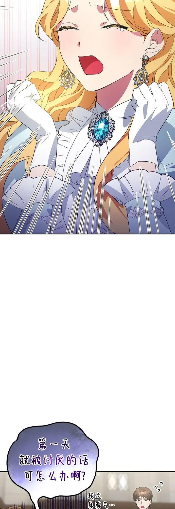第3话 第37页