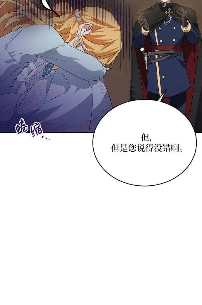 第3话 第38页