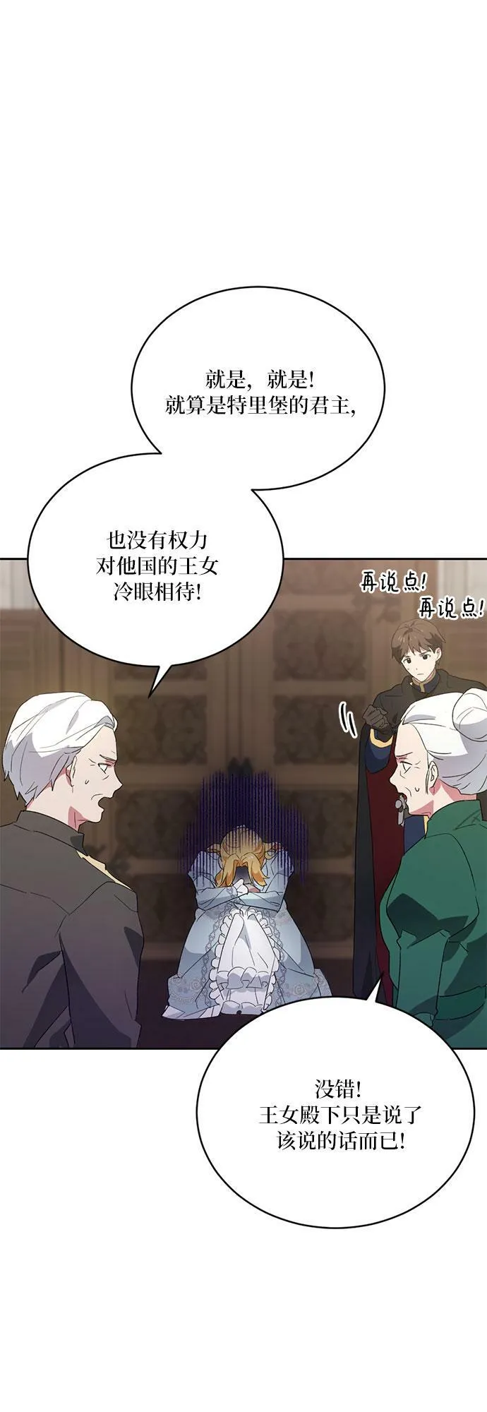 第3话 第39页