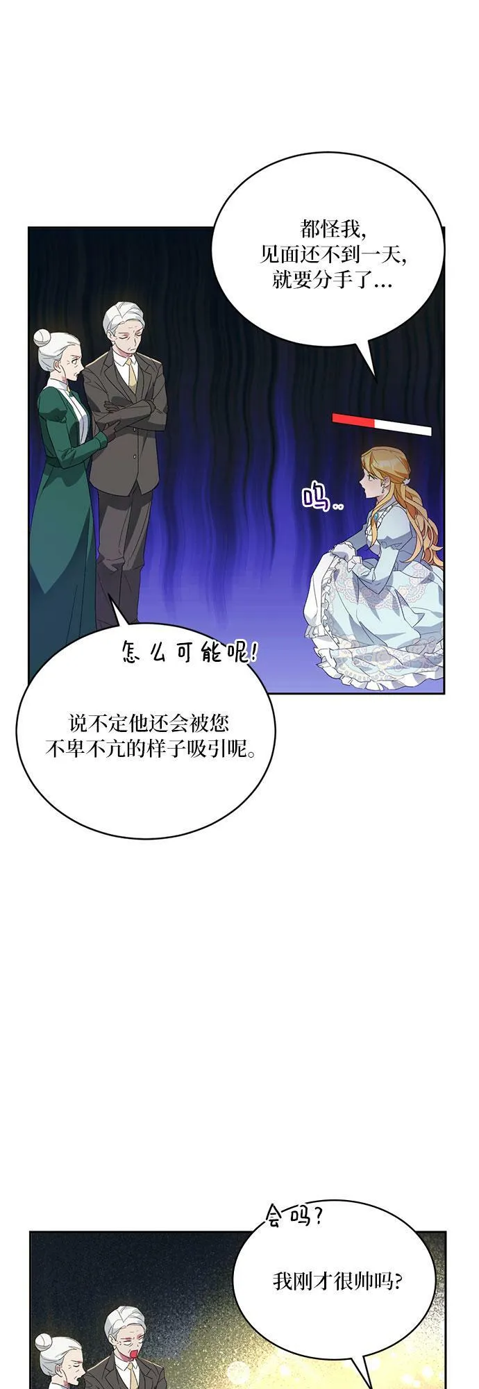 第3话 第40页