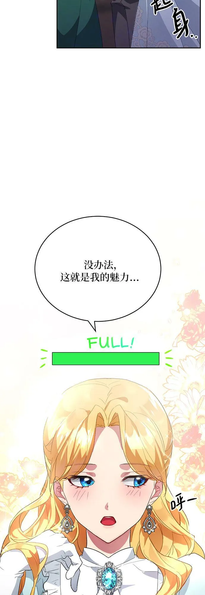 第3话 第42页