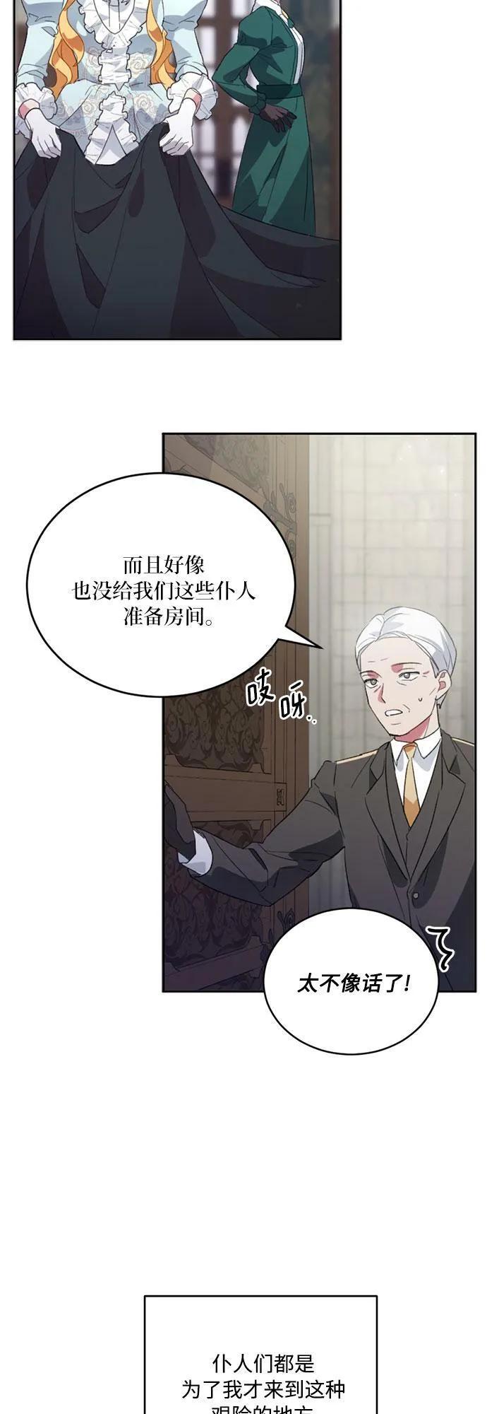 第3话 第46页