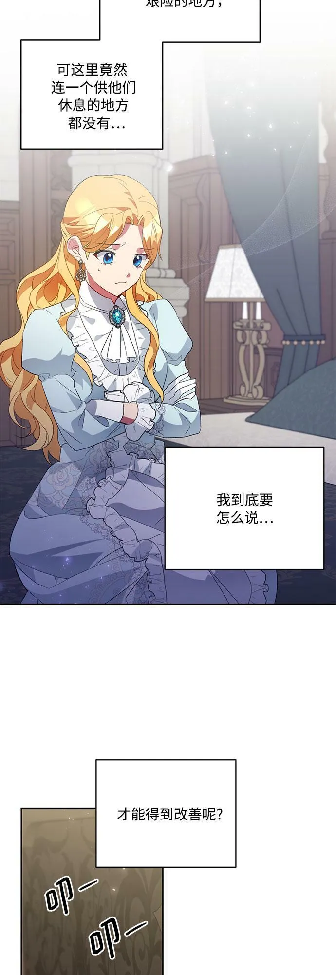 第3话 第47页