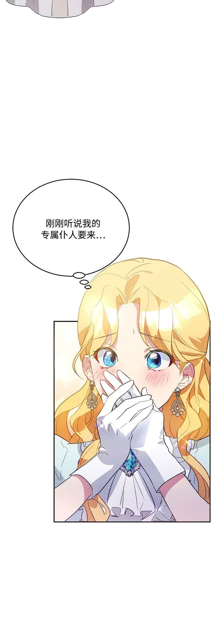 第3话 第52页
