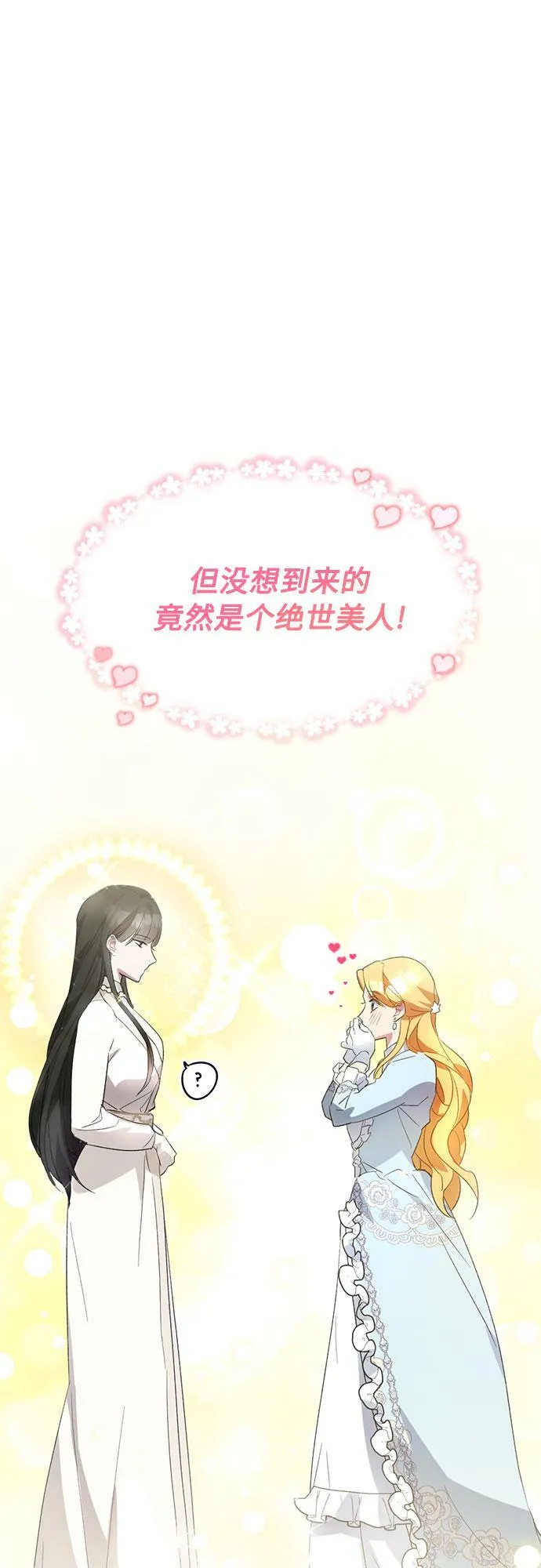 第3话 第53页