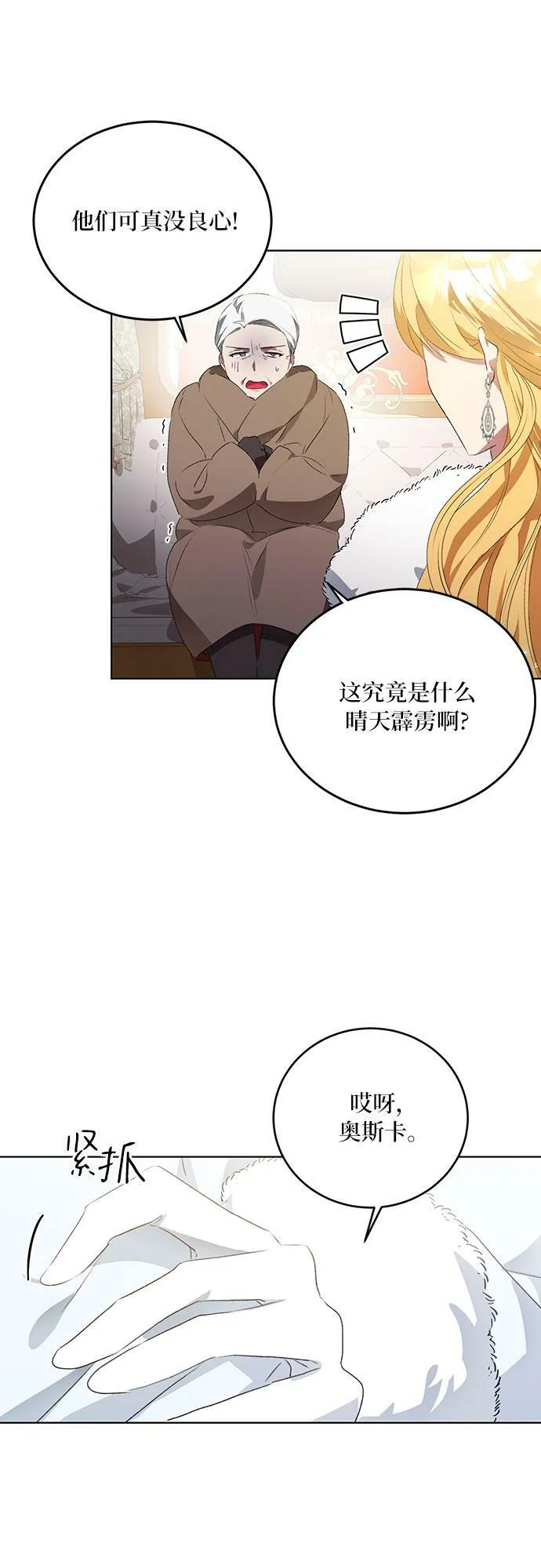 第1话 第4页