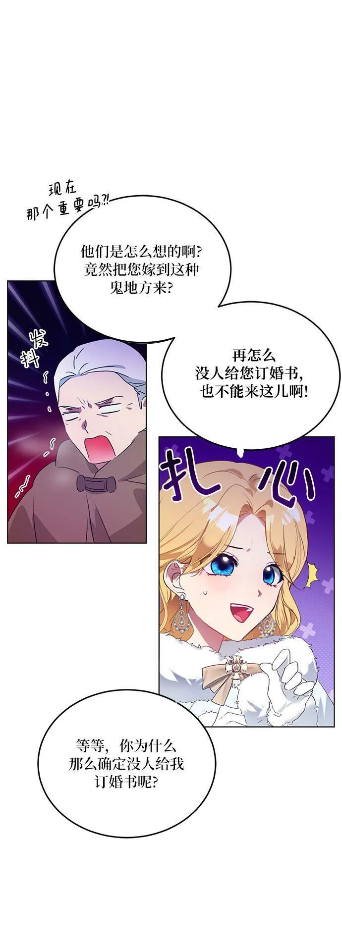 第1话 第6页