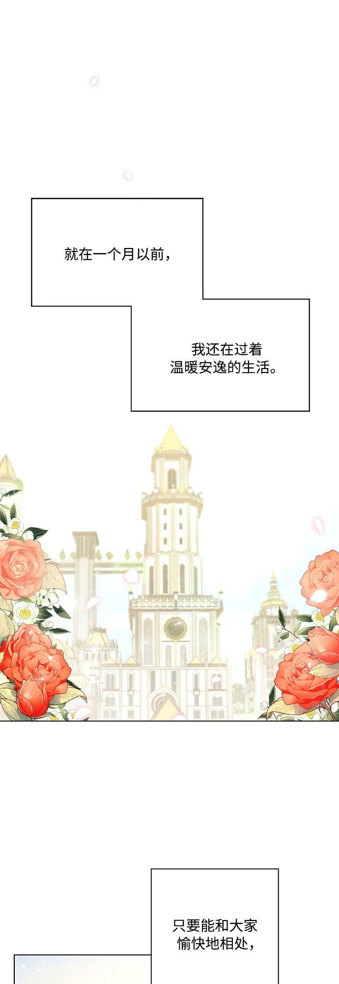 第1话 第15页