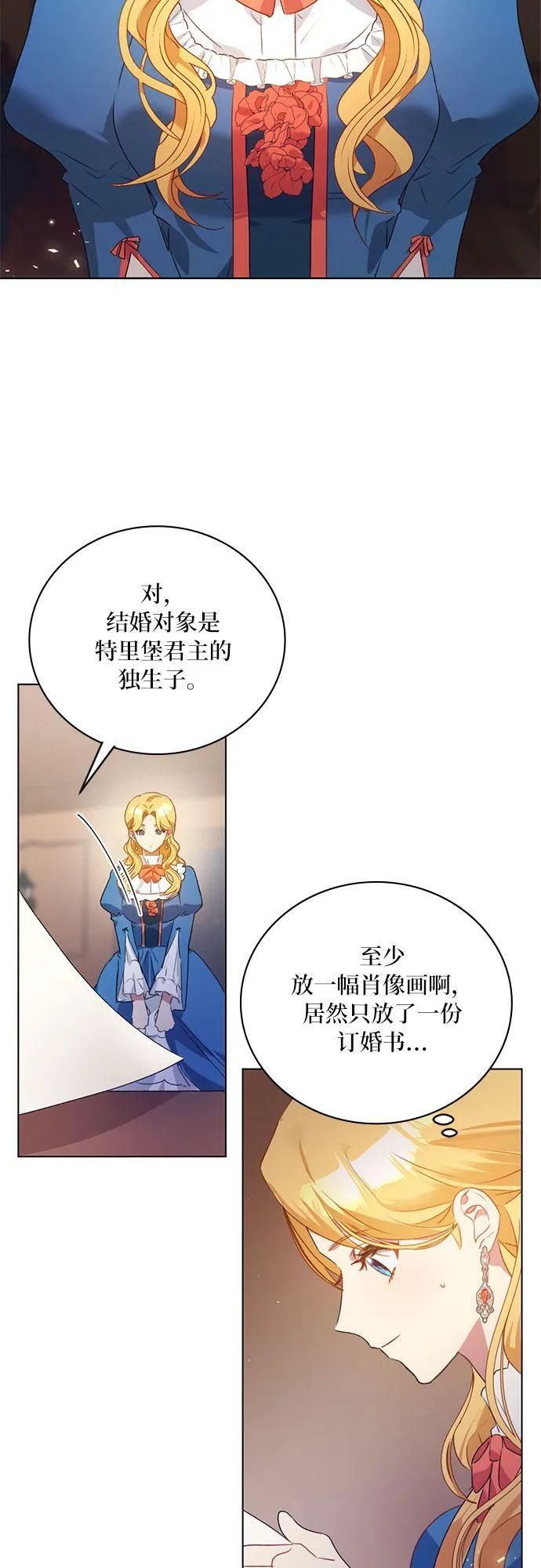 第1话 第19页