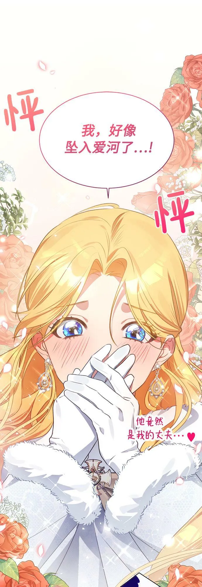 第1话 第61页