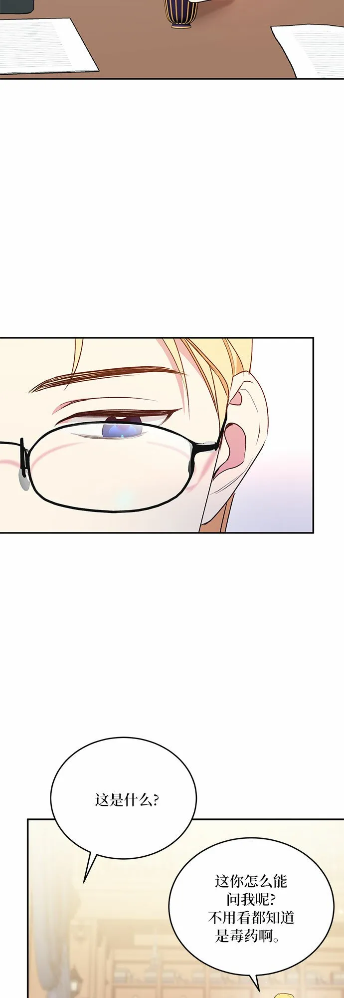 第22话 第3页