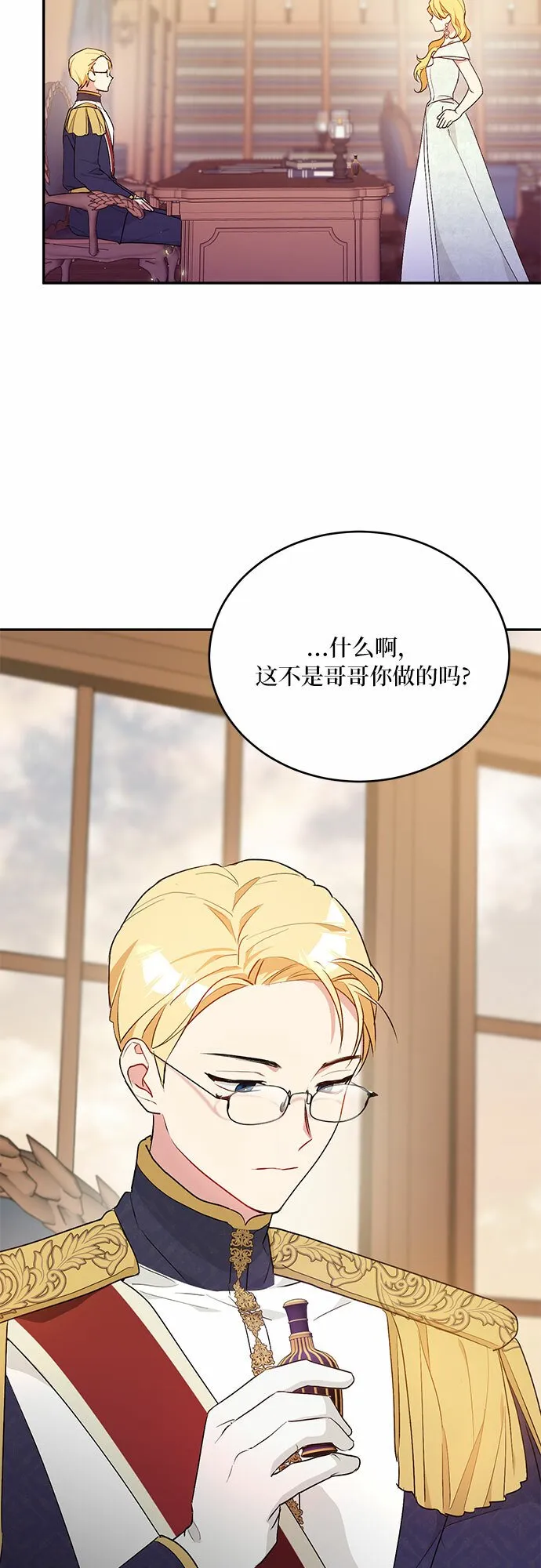 第22话 第4页