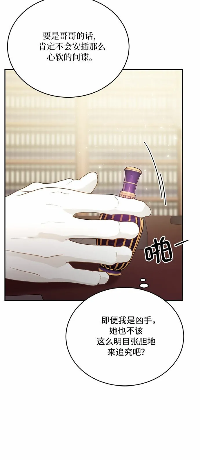 第22话 第6页