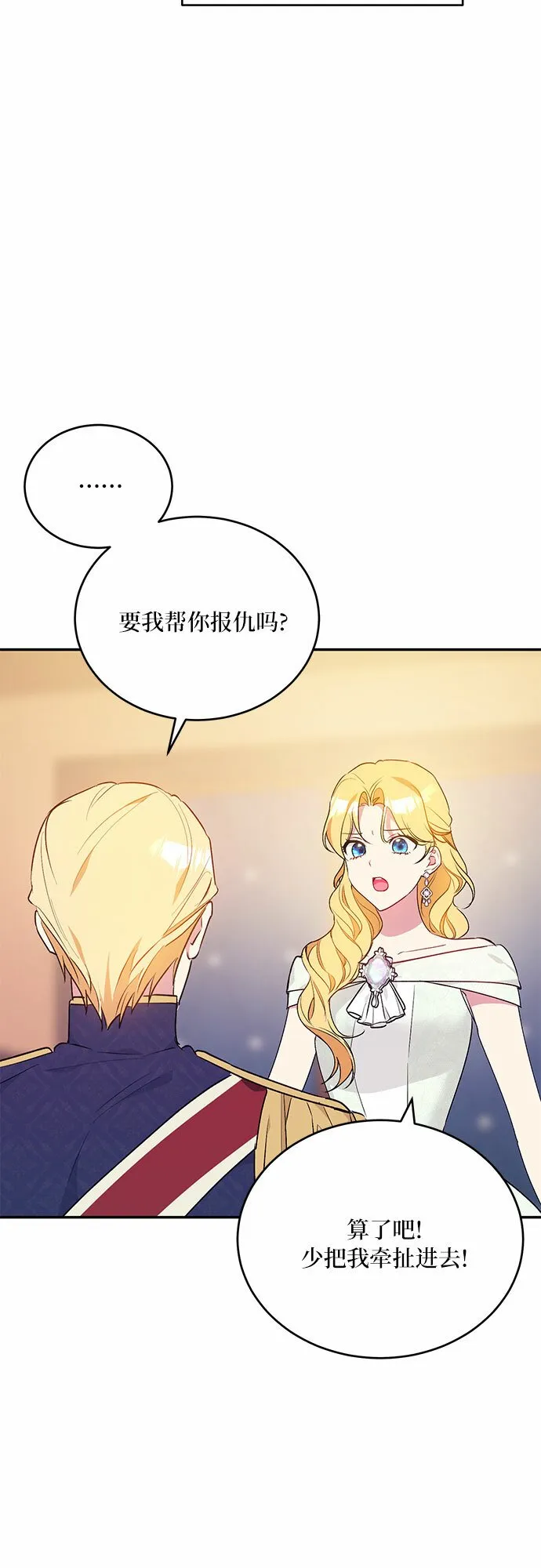 第22话 第8页