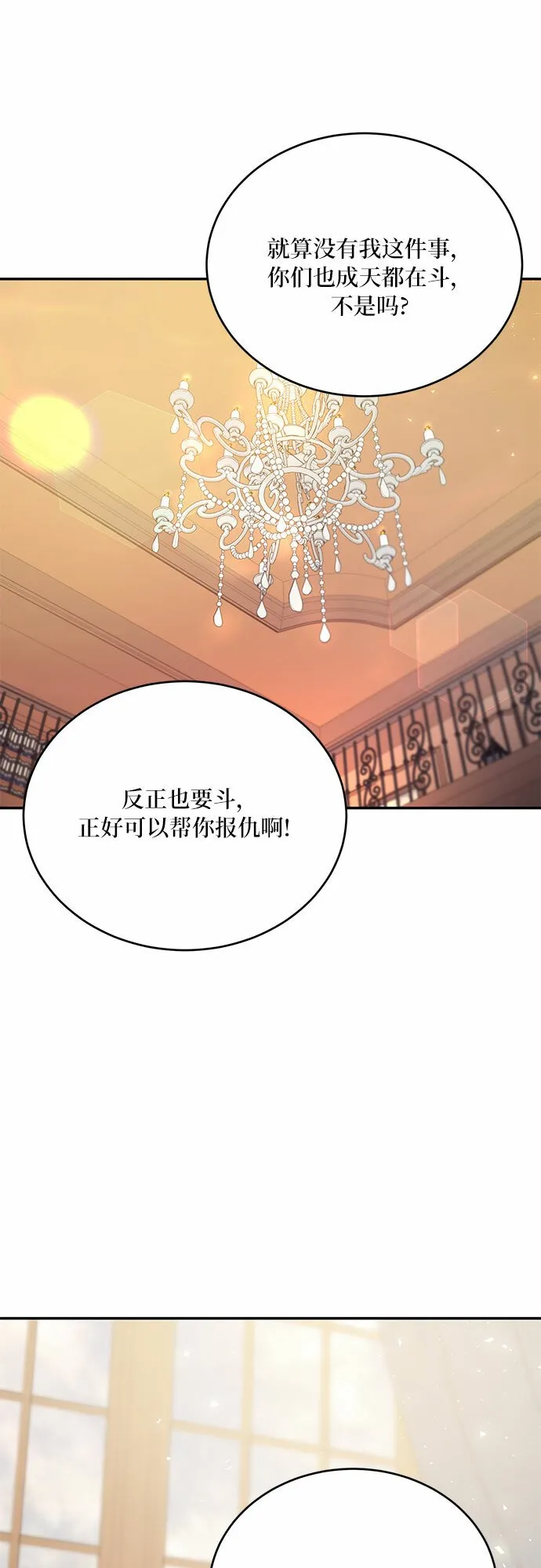 第22话 第9页