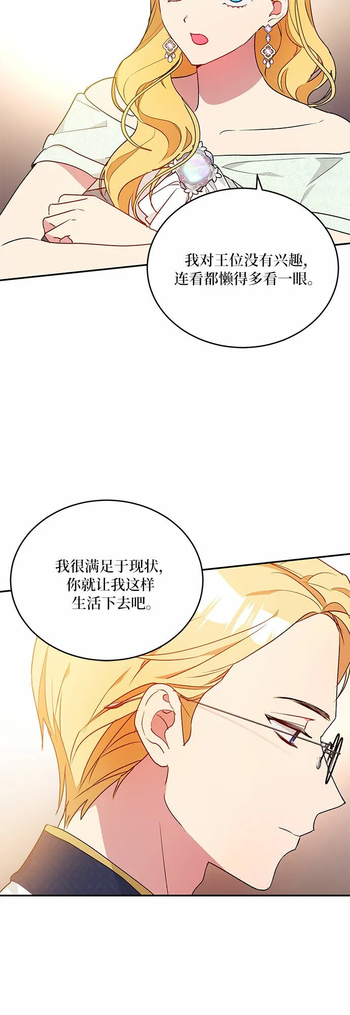 第22话 第11页