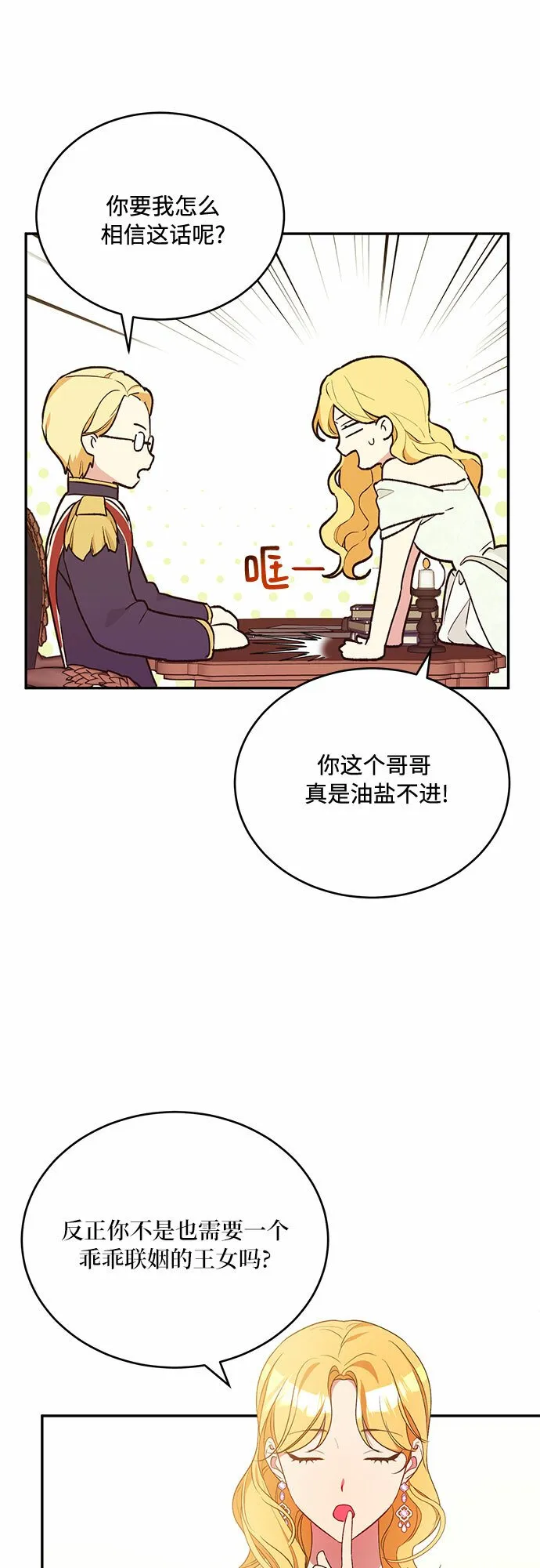 第22话 第13页