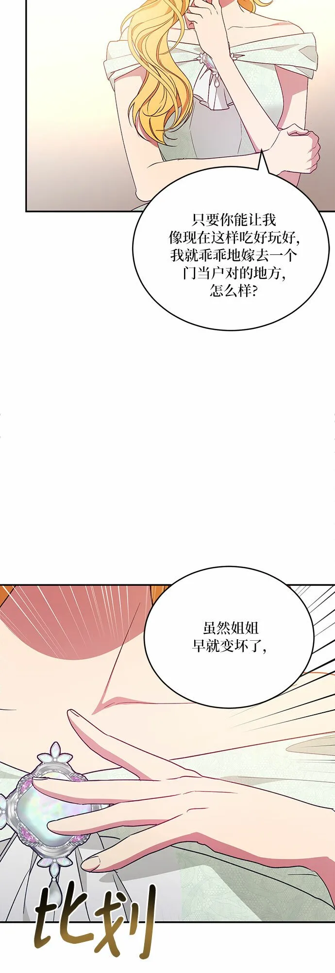 第22话 第14页